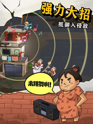 王小屋的屋屋保卫战