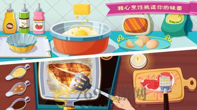 美食兄妹之法国餐厅