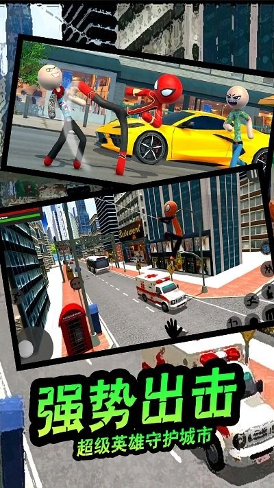 疯狂蜘蛛人英雄