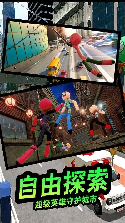疯狂蜘蛛人英雄