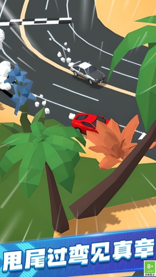 极速漂移闯关免费下载