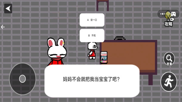 恐怖小兔子乖乖