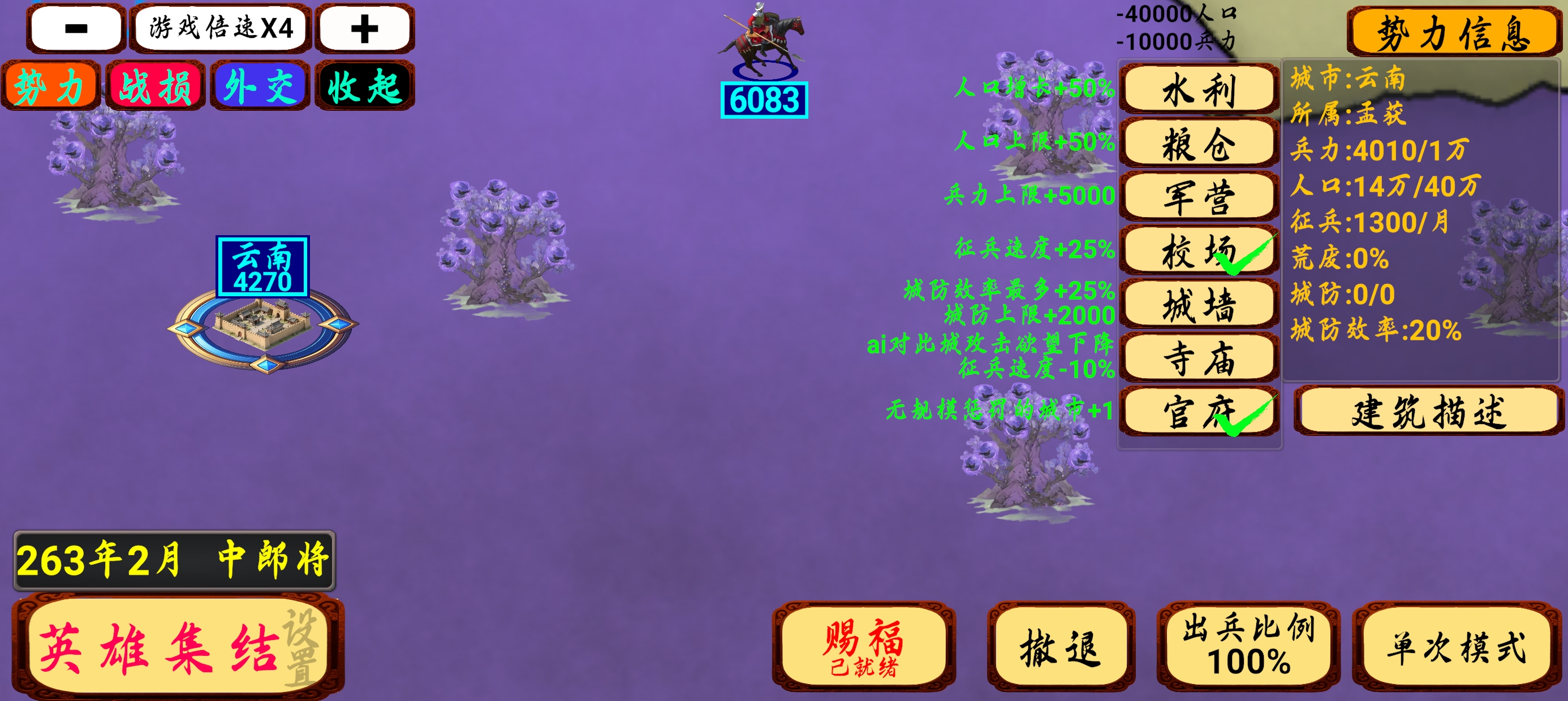 指划江山1.10版本更新前瞻