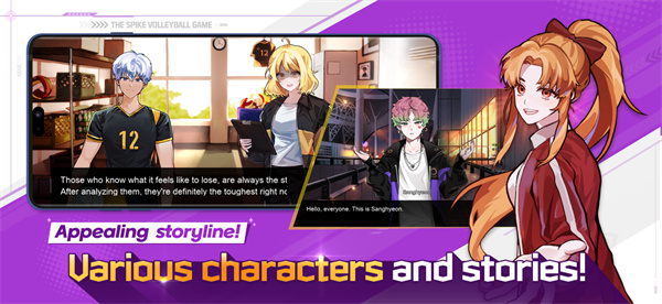 排球高手游戏下载