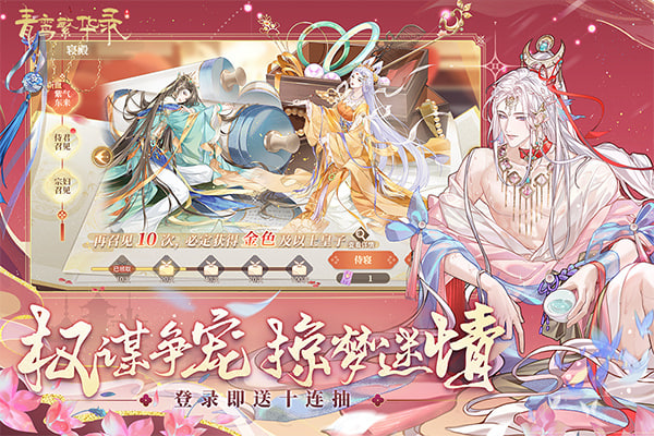 青鸾繁华录最新版下载