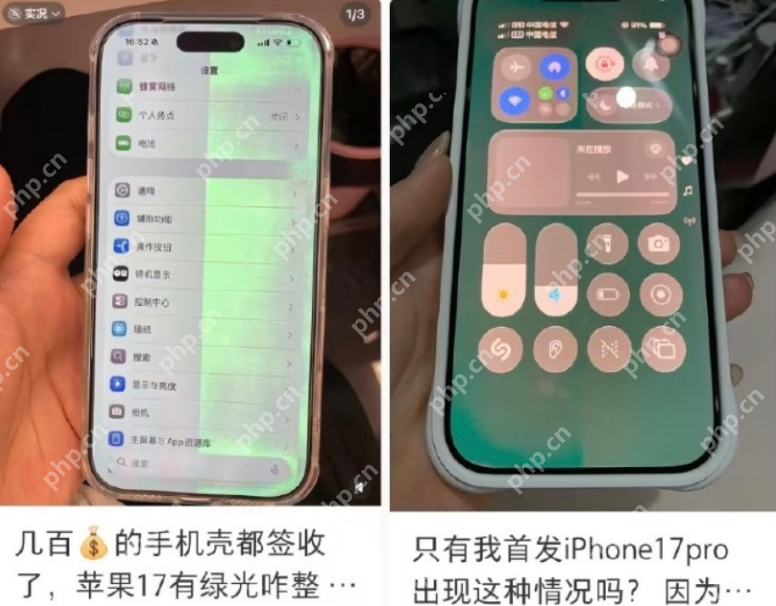 iPhone17Pro绿屏怎么办 iPhone17Pro绿屏修复方法 - 菜鸟下载