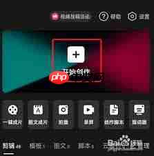 剪映如何制作立体相册