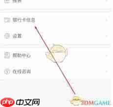 每刻报销如何添加银行卡