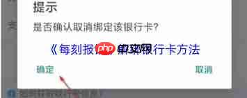 每刻报销如何添加银行卡
