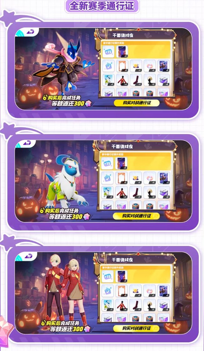 《宝可梦大集结》S4冠军之路开始时间介绍