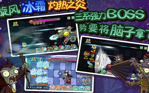 新植物大战僵尸