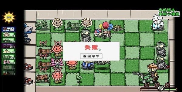 植物大战僵尸美丽小镇