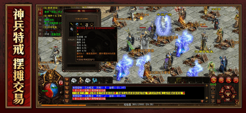 王者传世狂暴传奇