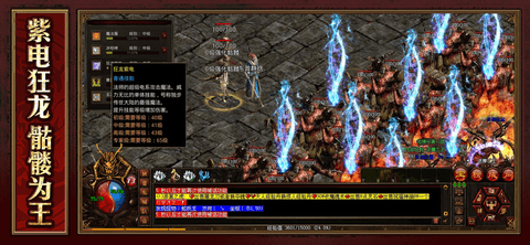 王者传世狂暴传奇