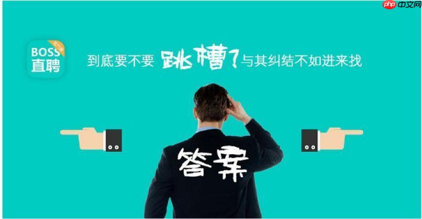 boss直聘怎么查看面试邀请_boss直聘面试通知管理与回复操作