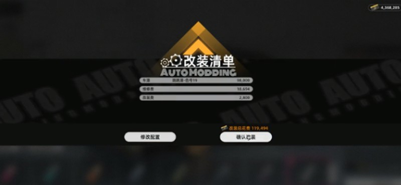 《异环》车辆改装方法