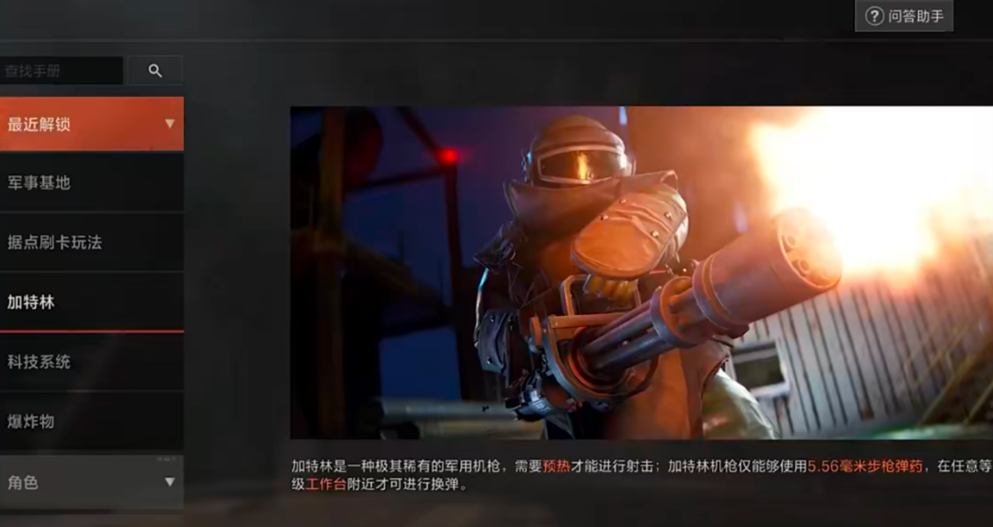 《失控进化》新手登岛手册