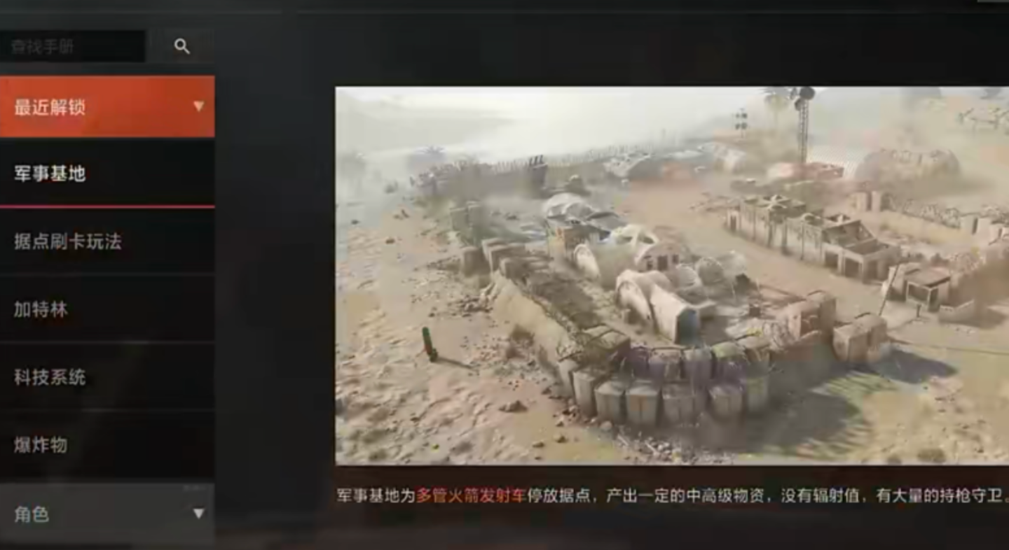 《失控进化》新手登岛手册