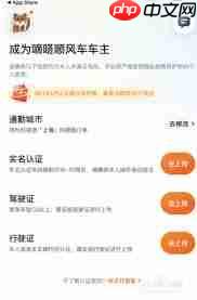 嘀嗒出行车主版如何改成乘客版