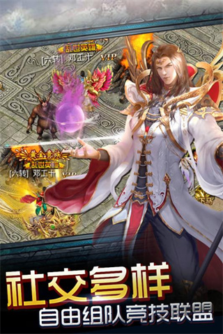 神魔遮天手机版下载