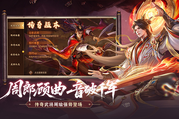 朕的江山手游下载