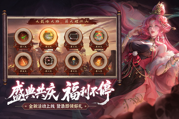 朕的江山手游下载