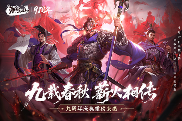 朕的江山手游下载