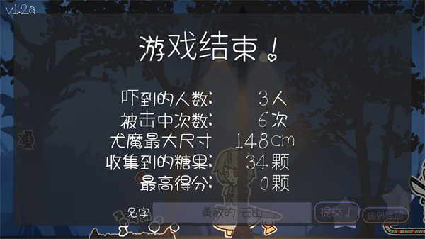 多多良小伞的惊吓大作战