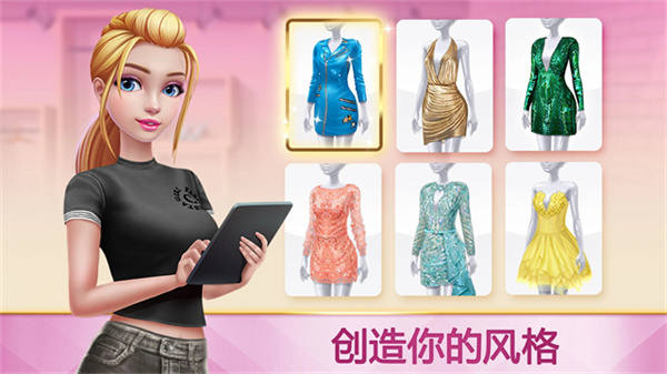 超级造型师最新版下载