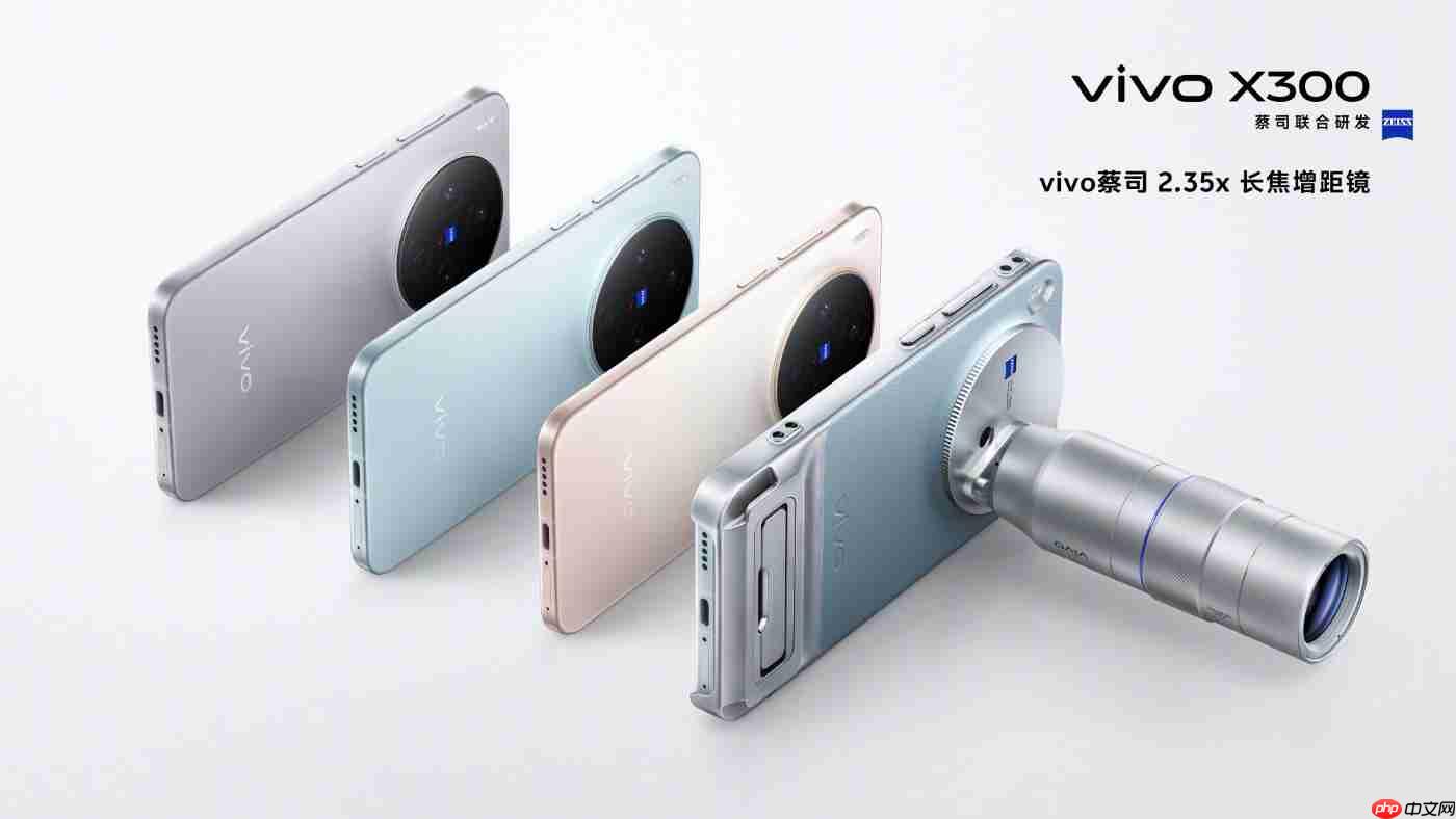 vivo X300全系支持X200 Ultra同款蔡司2.35x长焦增距镜