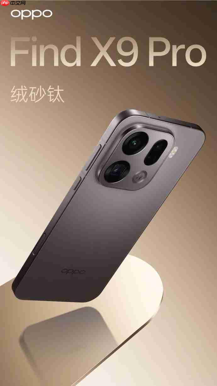 OPPO Find X9系列外观公布：告别圆形“奥利奥”模组