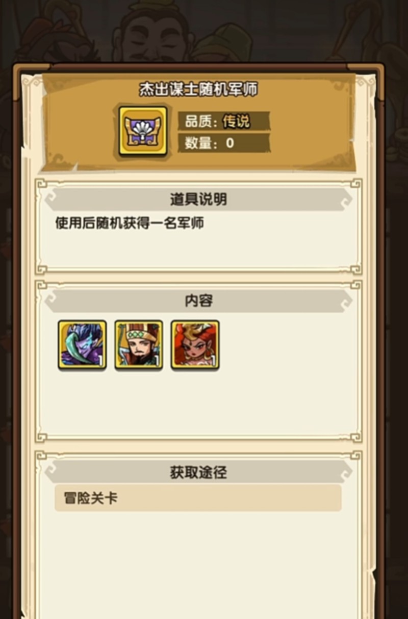 《我是大主公》祝融获取攻略