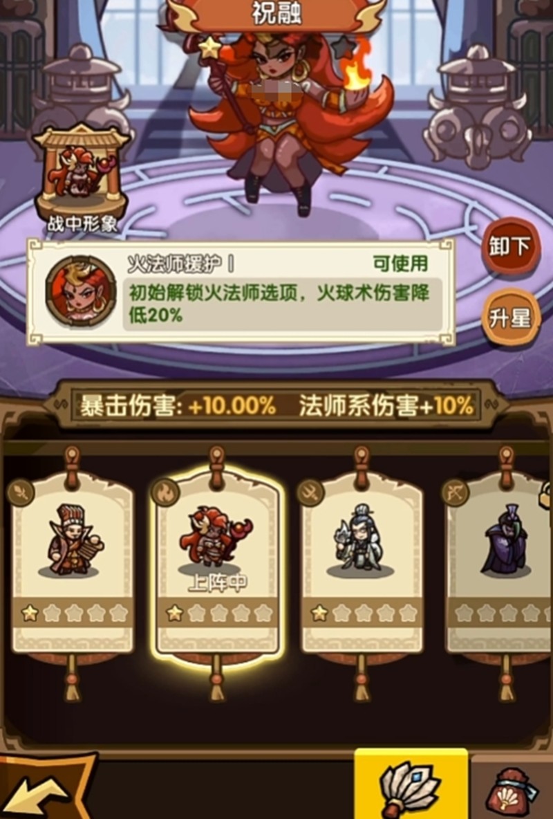 《我是大主公》祝融获取攻略