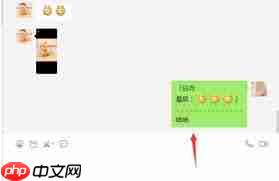 微信引用功能怎么使用