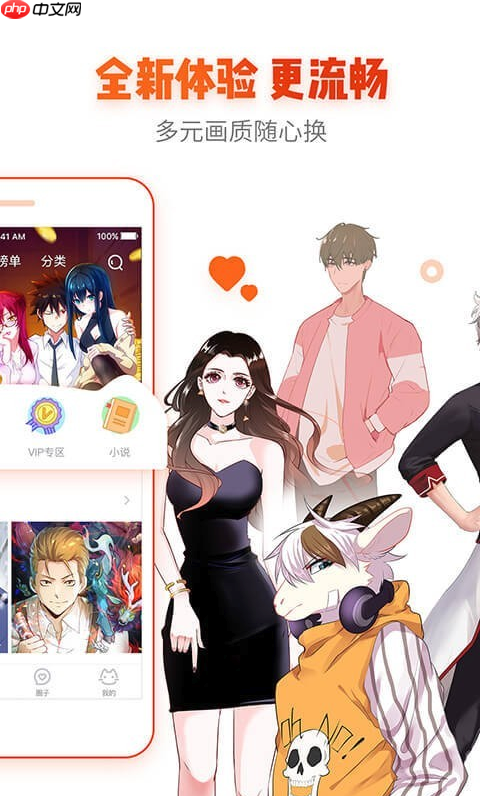 漫画阅读App如何参与测试功能 漫画阅读App新版本体验的申请流程