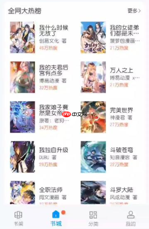 漫画阅读App如何参与测试功能 漫画阅读App新版本体验的申请流程