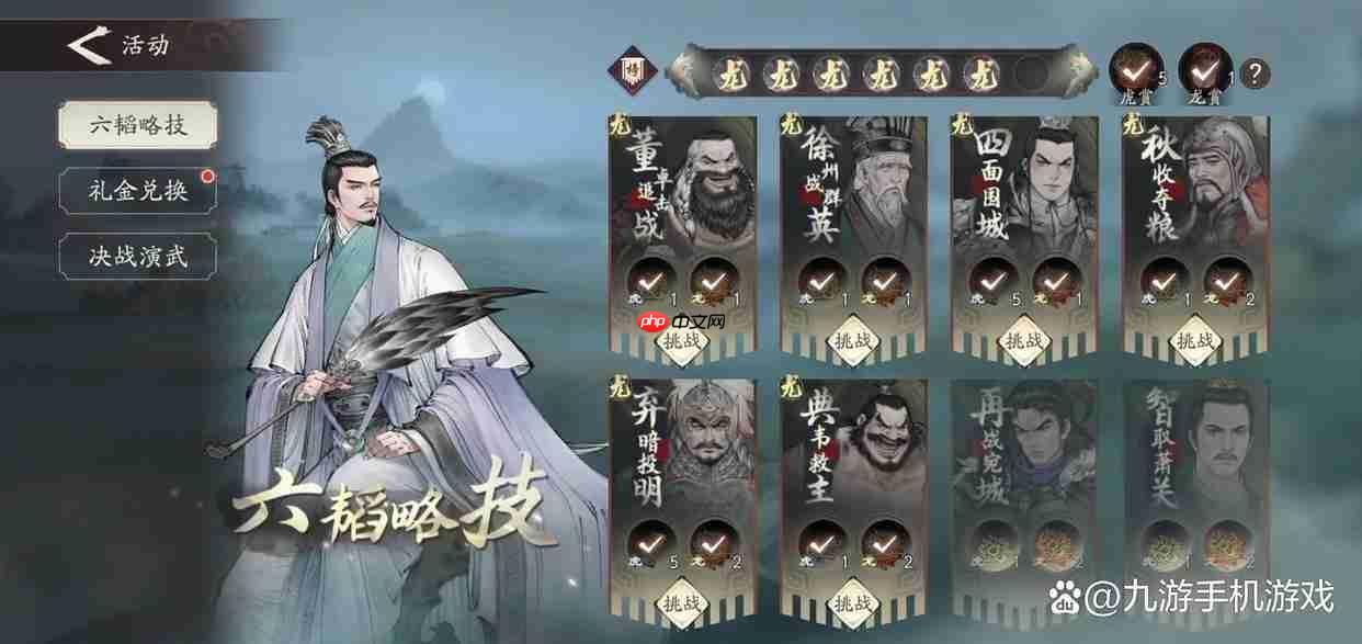 三国望神州六韬打法技巧分享