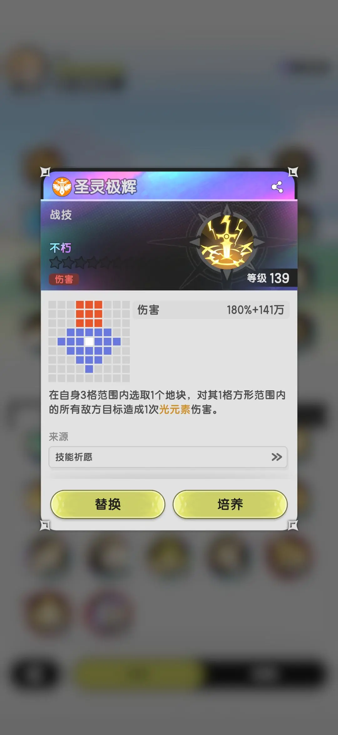 杖剑传说五转骑士技能搭配指南