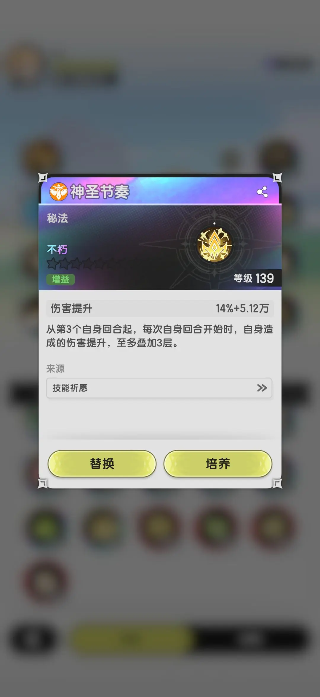杖剑传说五转骑士技能搭配指南