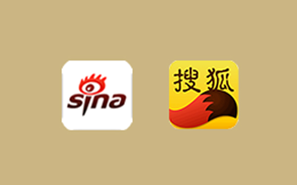 新浪新闻和搜狐新闻哪个好