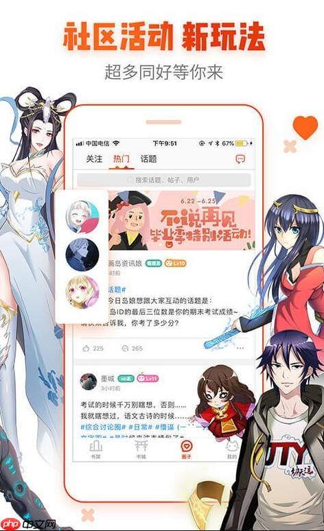漫画阅读App如何筛选优质作品 漫画阅读App智能推荐算法的使用秘诀
