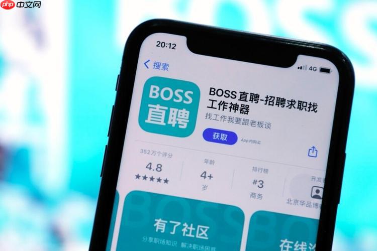 boss直聘怎么隐藏自己的简历_boss直聘隐藏简历不被企业搜索方法