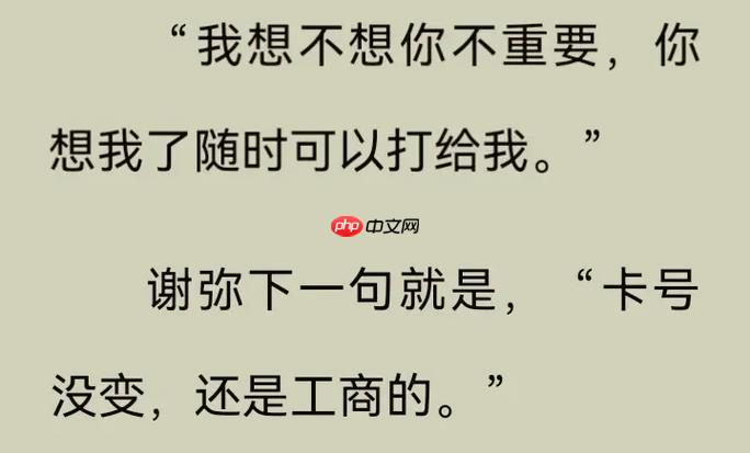 番茄免费小说如何参与评论互动 番茄免费小说社区功能的玩法解析