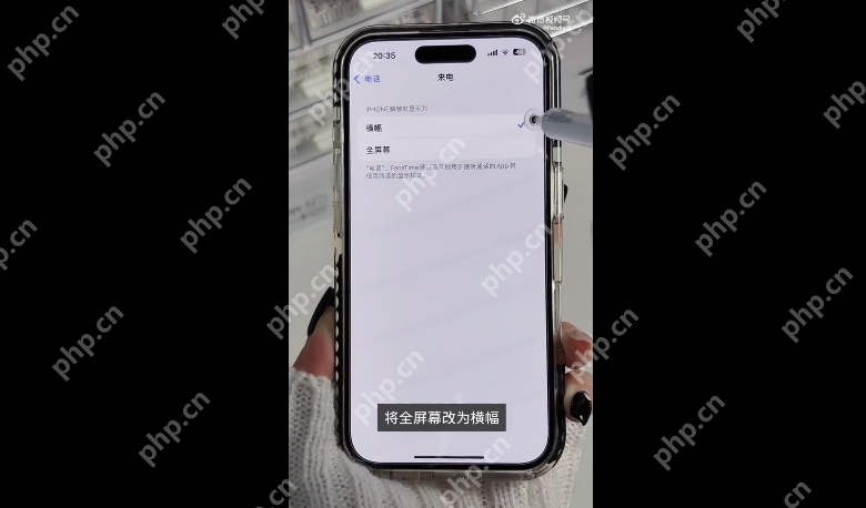 iPhone灵动岛怎么打开 iPhone灵动岛正确打开方式 - 菜鸟下载