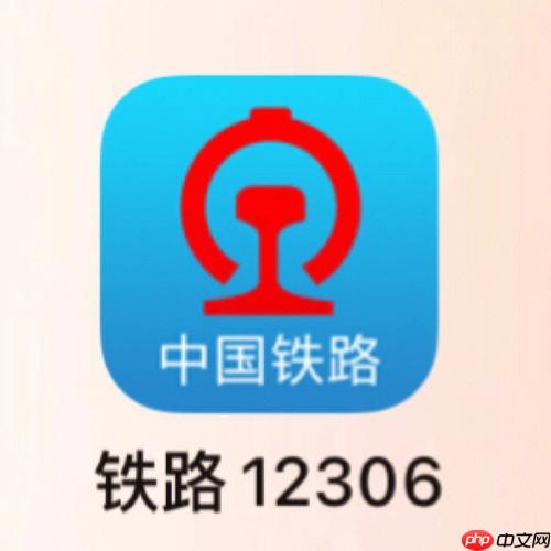 12306手机App如何设置安全支付方式 12306手机App财务保护的配置教程