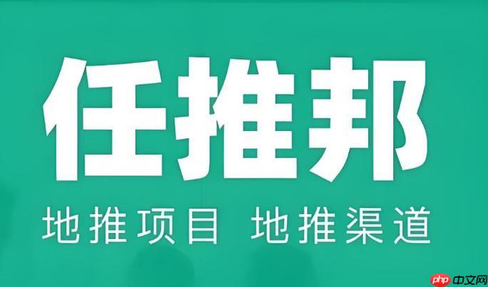 任推邦如何制定推广KPI体系 任推邦效果衡量的指标构建指南
