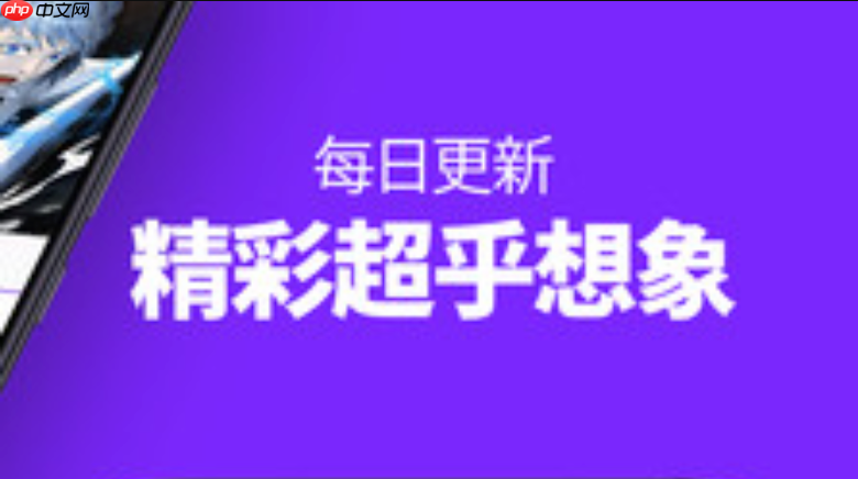 漫画阅读App如何筛选分辨率 漫画阅读App高清画质的切换技巧