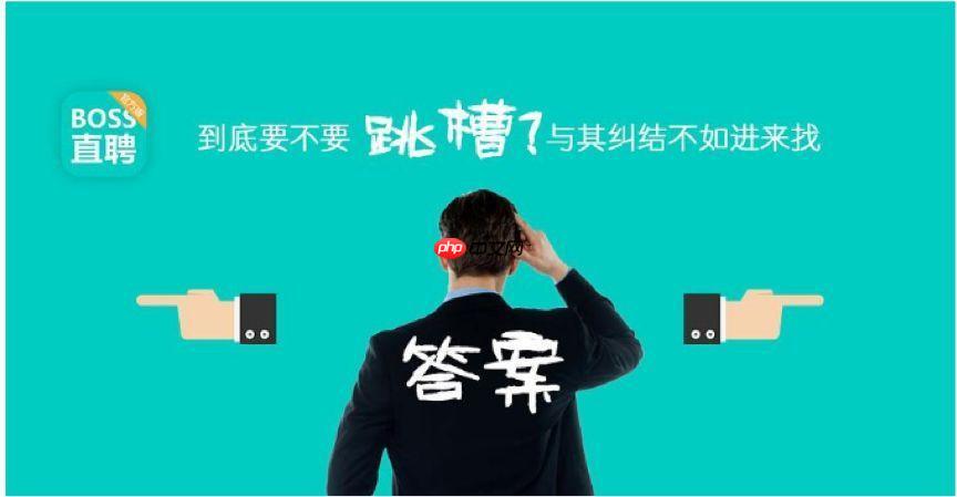 boss直聘怎么屏蔽某家公司_boss直聘屏蔽特定企业招聘信息操作