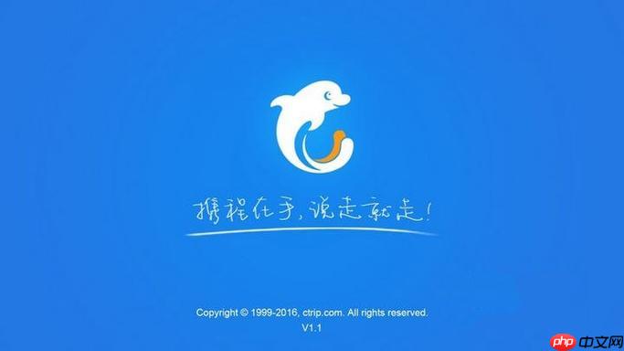 携程App如何使用租车服务 携程App车型选择与异地还车指南