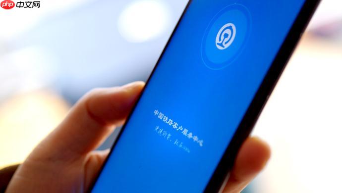 铁路12306APP如何通过设置切换多语言模式_多语言切换与界面语言设置